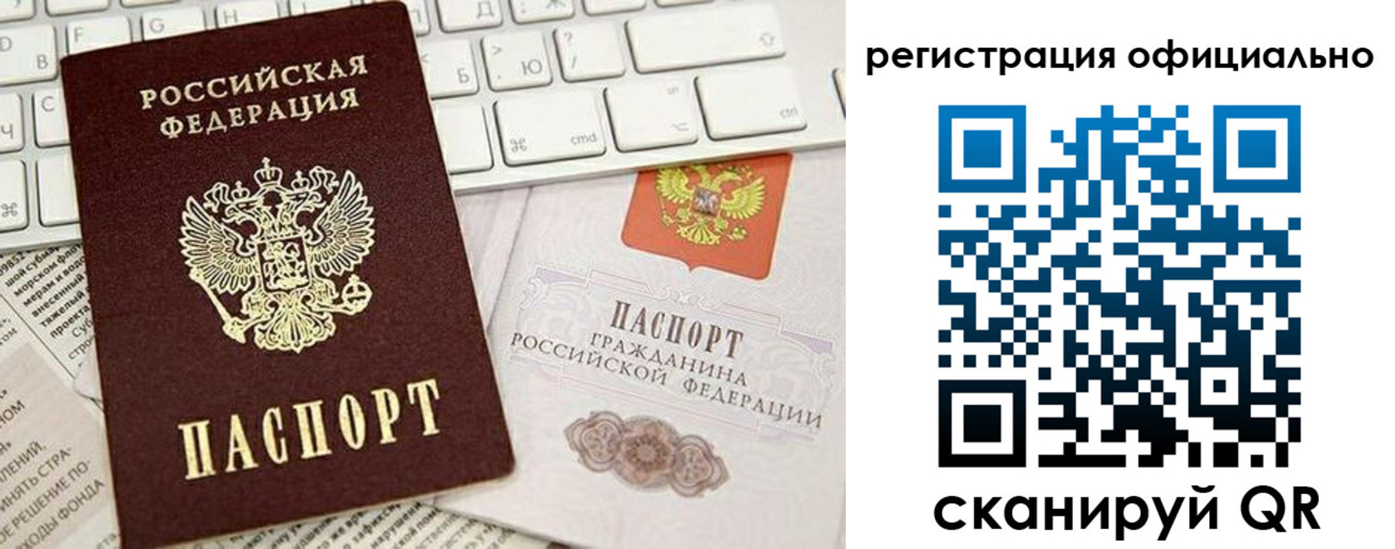 временная регистрация адрес в Калининградской области