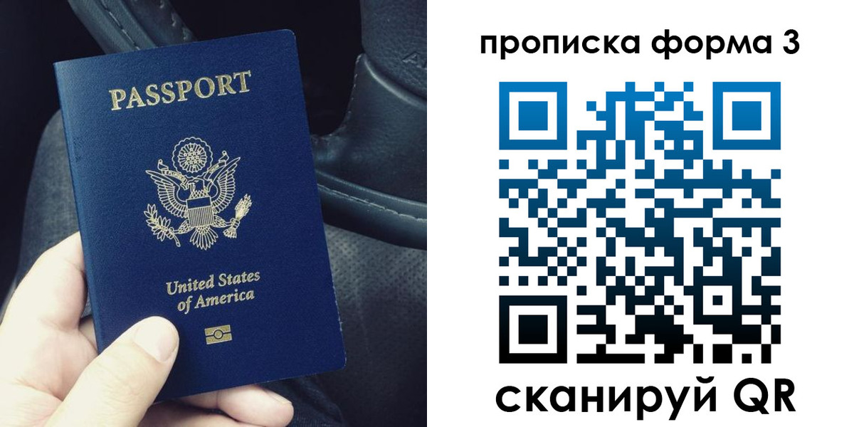 прописка гарантия в Калининградской области