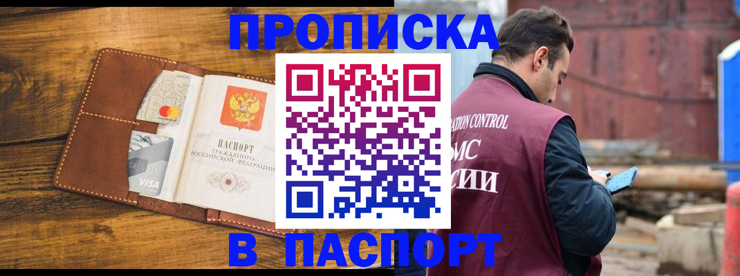 временная регистрация в Калининградской области