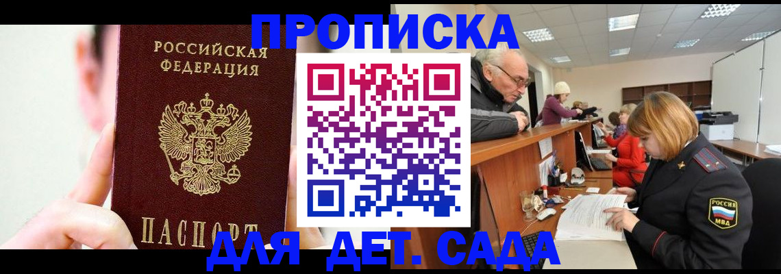 временная регистрация собственник в Калининградской области