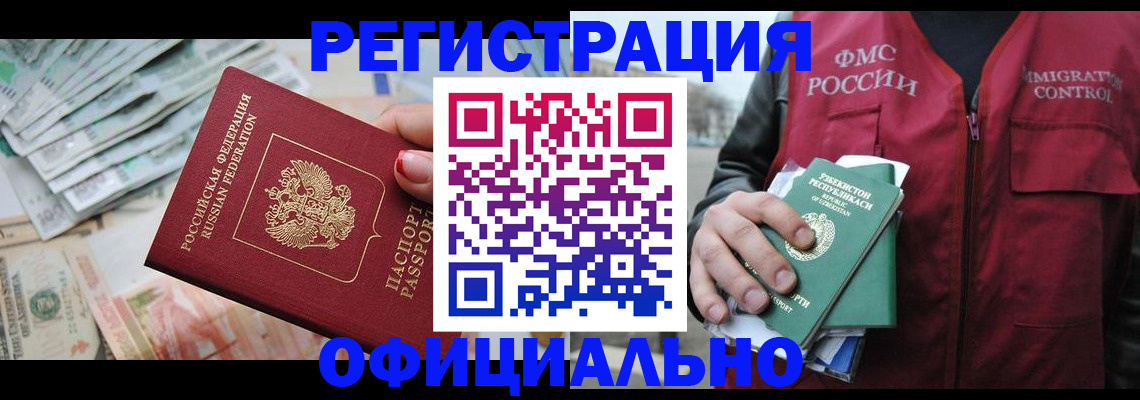 регистрация для дет. сада в Калининградской области